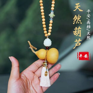 天然真葫芦汽车挂件创意纯手工2024车内饰品挂饰车载平安吊坠
