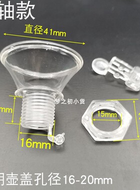 自动上水壶茶吧机漏斗通用电热水壶烧水壶免开盖水壶盖进水口配件