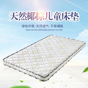 安彗桥无胶水床垫3E椰棕垫棕榈硬垫折叠定制专注儿童健康成长床垫