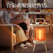 四季 沐歌围炉取暖器家用省电烤火炉速热小太阳取暖器小型电暖桌