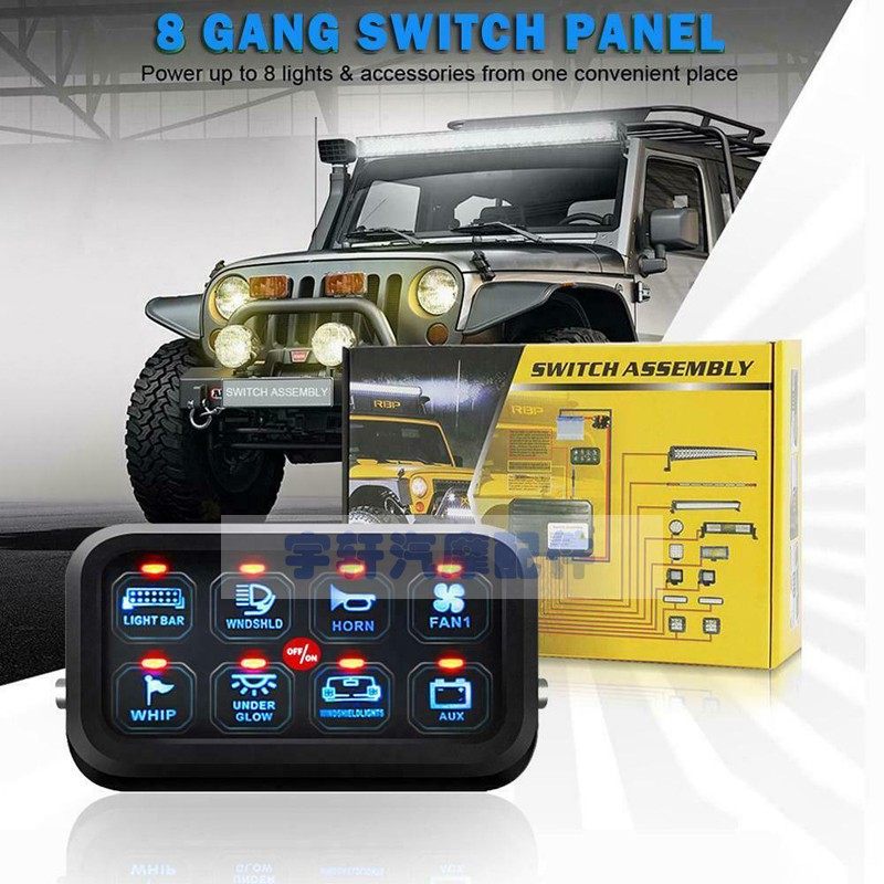 新款房车汽车触屏触控摸屏开关巴士轮船游艇智能控制感应八位开关