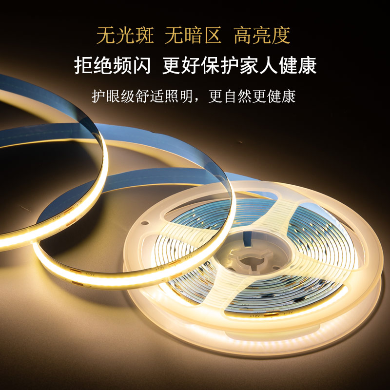 cob灯带自粘led低压24V线型高显色 吊顶背景墙灯条橱柜12V5mm软灯