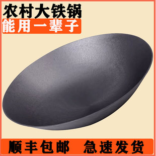 老式农村地锅大铁锅灶台家用柴火炉无耳特大号商用生铁铸铁土灶锅