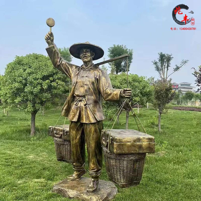 鸡毛换糖摆件货郎挑扁担走街串巷吆喝买卖户外园林玻璃钢人物雕塑