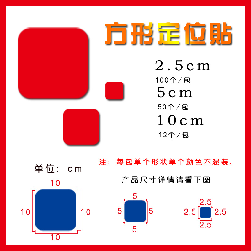 正方形定位贴开闭门虚线定位贴6S定位贴地面开门线定位标识标签