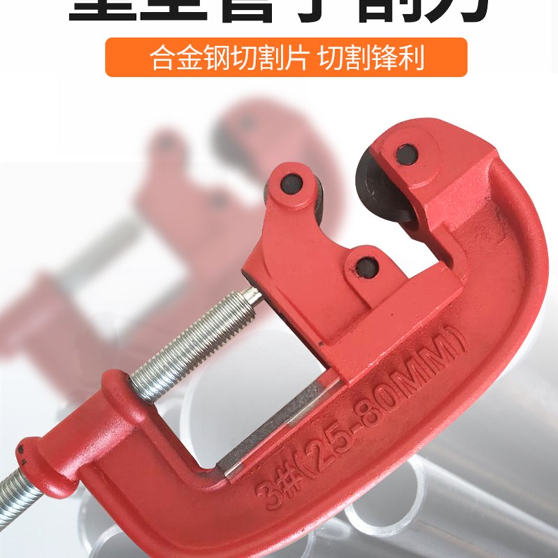 重型管子割刀切管器镀锌管无缝y钢管割刀铁管铜管手动切管器旋转