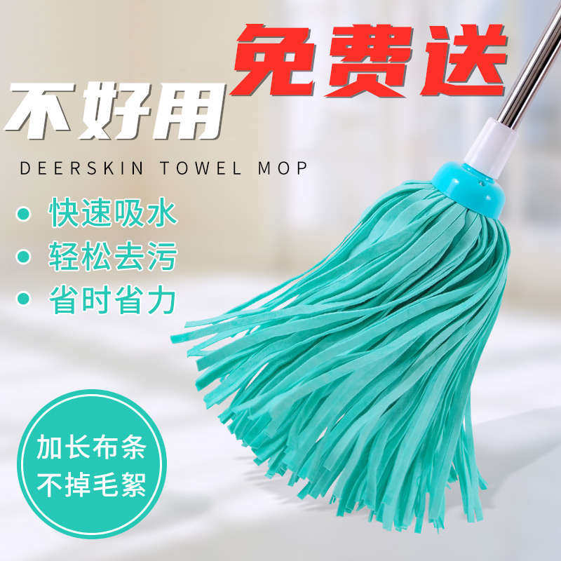 鹿皮巾拖把麂皮鸡皮墩布不锈钢杆家用拖布懒人擦地神器老式圆头水,家庭/个人清洁工具,水拖,淘宝优惠券,粉丝福利购,淘宝优惠卷