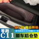 零跑c11后备箱底板储物垫改装 下层后仓储物盒置物收纳盒防水防划