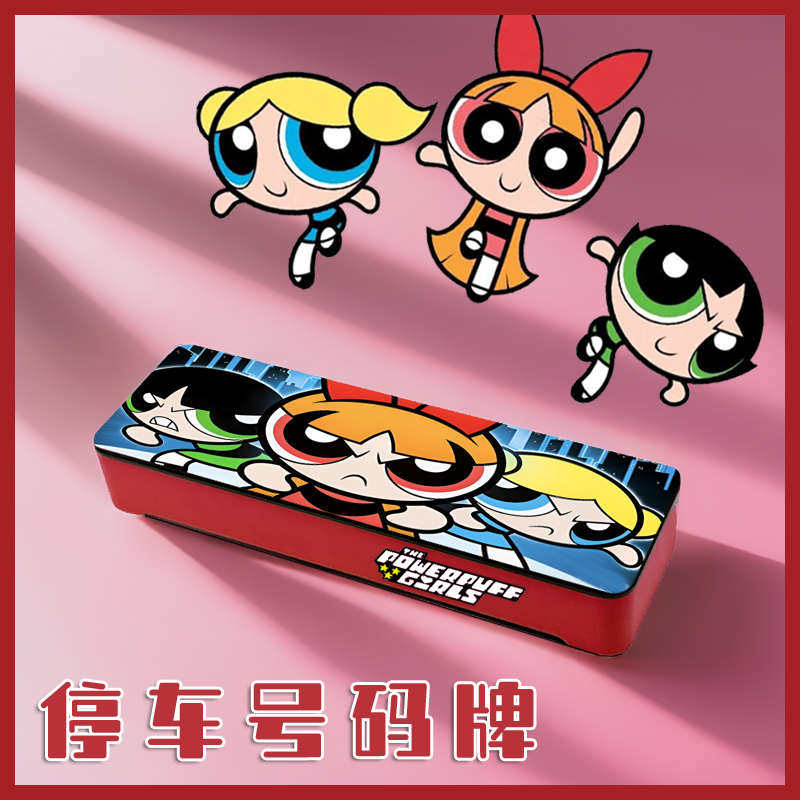 飞天小女警停车号码牌挪车电话临时停靠手机可爱小众个性女生新款