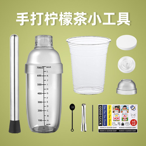 雪克杯暴打手f打柠檬茶制作工具套装奶茶店专用壶自制饮品摇杯全