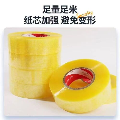 【新品秒杀d】加厚胶带大卷封箱胶带胶布高粘度胶带宽