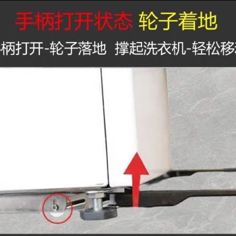 滚筒洗衣机移动支架 洗烘套装洗衣机推拉式升降底座W滑轮隐形支架