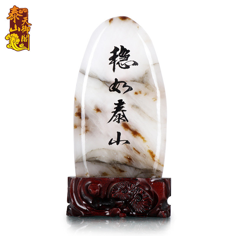 正宗泰山石敢当原石风水摆件补角室内外客厅办Q公室靠山石头观赏