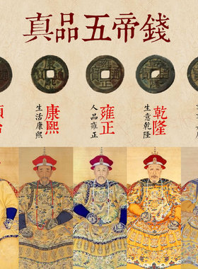 真品五帝钱挂件黄铜六帝钱清代古钱币随身携带过门石下压门槛铜钱