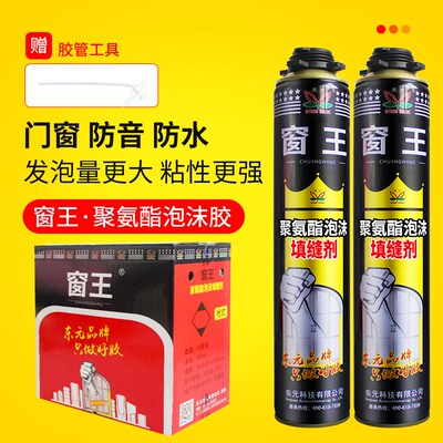 窗王发泡胶聚氨酯填缝剂门窗泡沫胶填充剂膨Q胀胶防水堵洞发泡剂