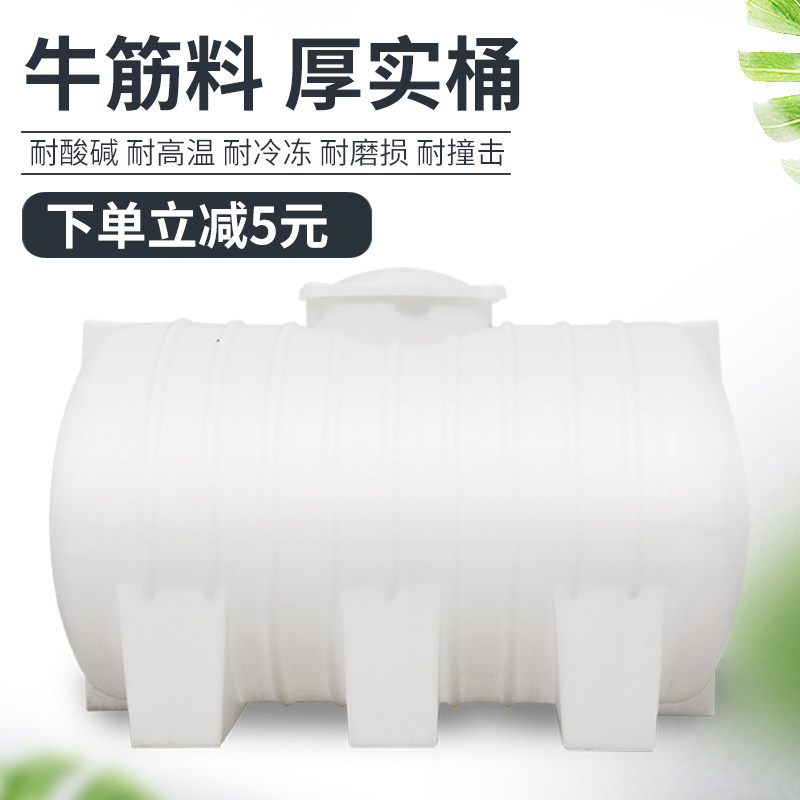 车载加厚塑料卧式水塔p蓄水桶储水罐长方形柴油罐大号水箱1/2/5吨