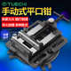 台虎夹钳 平面精密平口钳机用多功能木工桌台钳小型重型台钻夹具