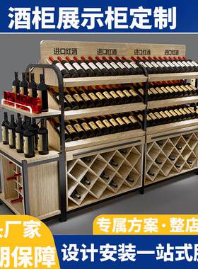 烟酒展示柜白f酒展示柜1919华致酒库超市货架红酒钢木便利店超市