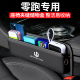 饰储物盒用品 S01汽车夹缝收纳盒内饰车载座椅装 适用零跑C11 C01