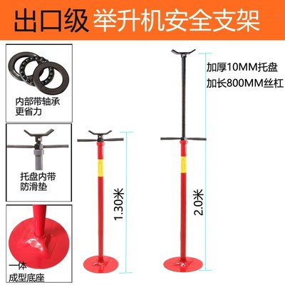 举升机安全支架汽修变速箱托架发动机汽车波箱S顶支撑架保安支架
