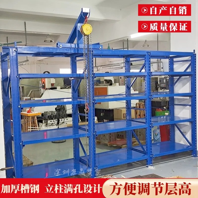 重型模具架抽屉式模具货架重型仓储槽钢L立柱全开式模具货架重型