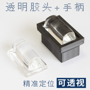 器印章 软头印字手持印头生产日期印码 全透明硅胶头打码 机移印打码