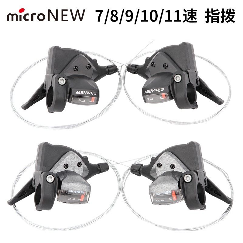 山地车变速器7/8/9/1q0/11速指拨器自行车变速改装套件27/30速小