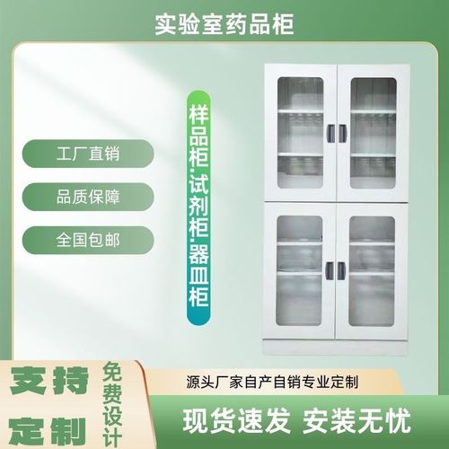 实验室药品柜器皿柜全钢铝木pp酸碱柜防腐蚀强P酸强碱储存柜化学