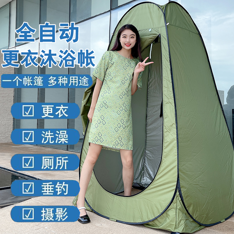 全自动便携式g折叠换衣更衣洗澡帐篷户外家用加厚沐浴帐浴罩厕所