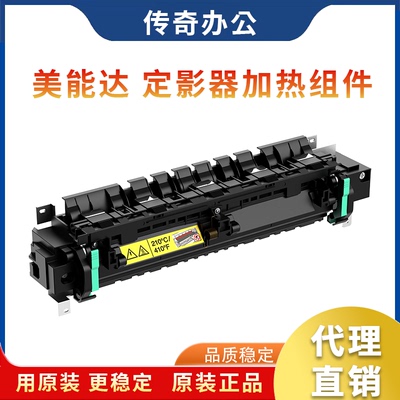 原装柯美美能达195 206 235定影器215 7723 199 239 246加热组件