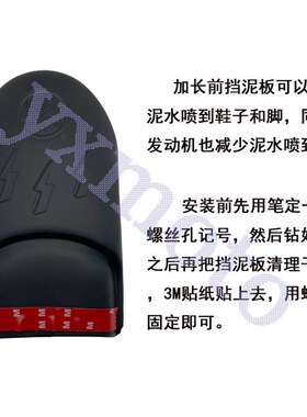 适用哈雷XL883N L 硬汉 XL1200 X4I8 戴娜 改装前挡泥板加长挡泥
