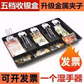 收款 抽屉收银盘 盒 收钱盒 零钱盒 4格超市收银盒 现金盒 收银箱