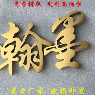 不锈钢字不锈钢水晶背发光 不锈钢发光字发光字门头招牌迷你字