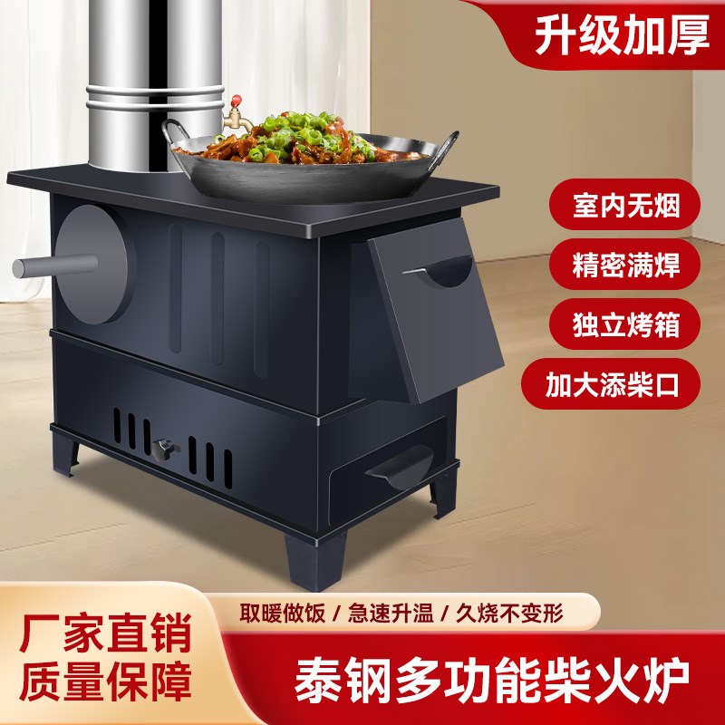 新款柴火灶烧木柴农村家用无烟取暖炉具带烤箱移动W户外锅台炉子