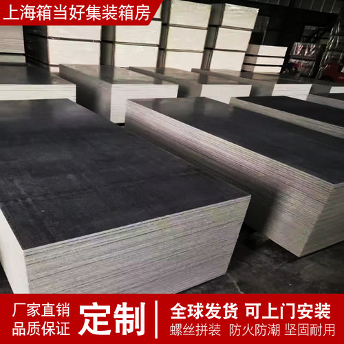 防火防腐耐磨集装箱移动房住人