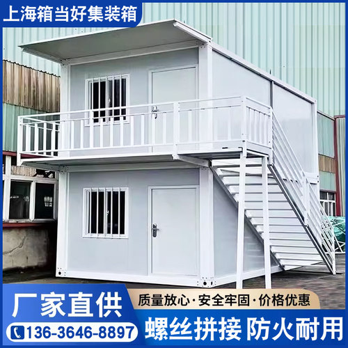 可拆卸集装箱组装移动房带卫生间