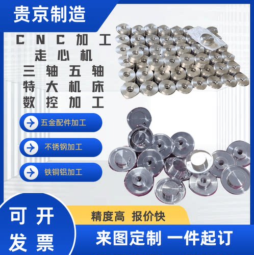 cnc机加工走心机数控车床PU板