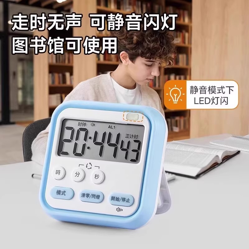 计时器小学生学习专用定时器