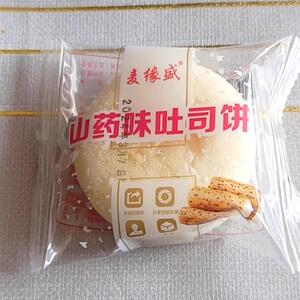 麦缘盛铁棍山药软雪饼无添加养胃代餐饱腹经典轻滋补原味零食