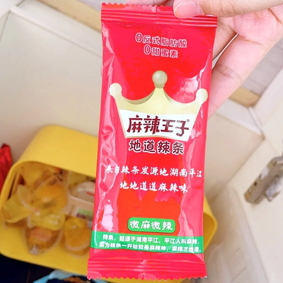 【优选】麻辣王子辣条零食网红小零食小吃批发零售独立包装&