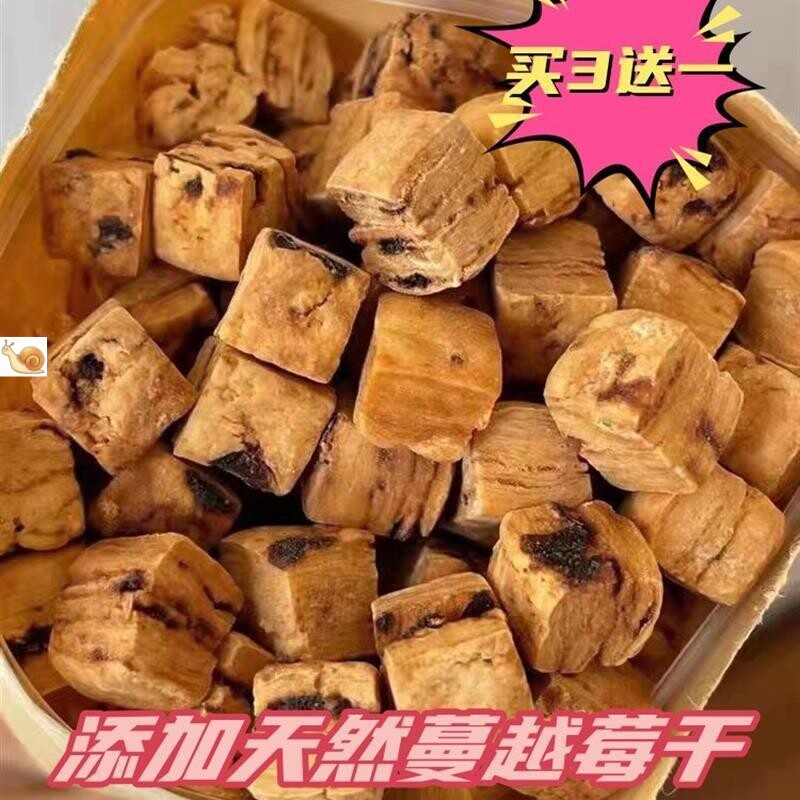 【厂家】魔芋小石头饼干蔓越莓小石头方块健身代餐饱腹磨牙碱淝零