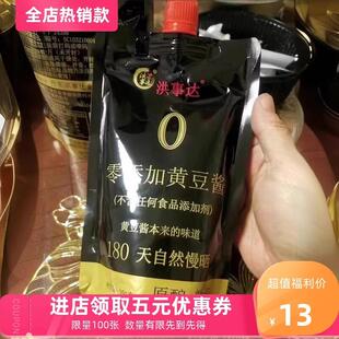 洪事达零添加黄豆酱0添加无添加剂未加糖未加碘不辣非转基因熟酱