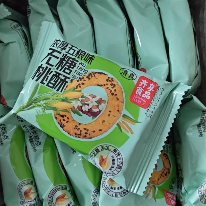 【王一品】桃酥独立装杂粮饼干散装早餐0蔗糖回X族小吃糕点