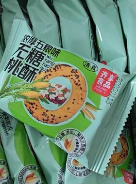 【王一品】桃酥独立装杂粮饼干散装早餐0蔗糖回X族小吃糕点