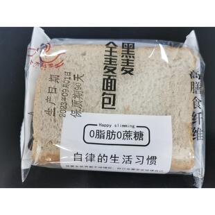 木马季全麦面包吐司粗粮0脂肪无蔗糖添加代餐早餐整箱顺丰邮