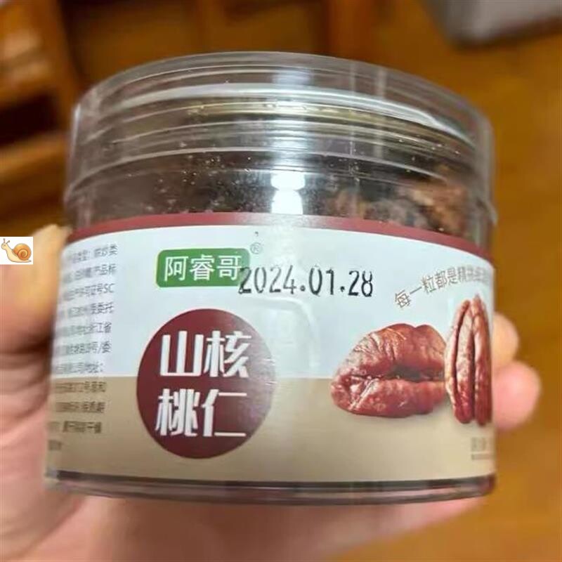 阿睿哥临安山核桃仁2023年新货小核桃仁原味罐装年货儿童坚果官方