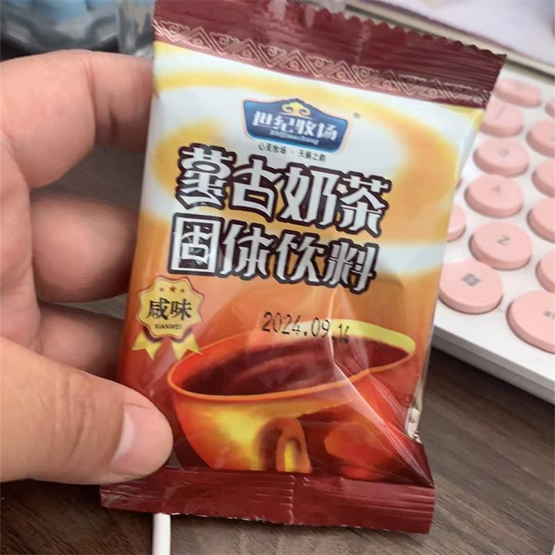 【蒙瑞祥】蒙C古奶茶世纪牧场冲饮奶茶粉固体冲泡饮料独立小包装