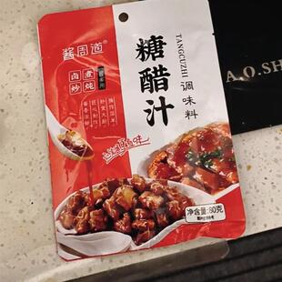 【酱周道】酱周道30包正宗糖醋汁糖醋排骨糖醋M鱼酱料糖醋里