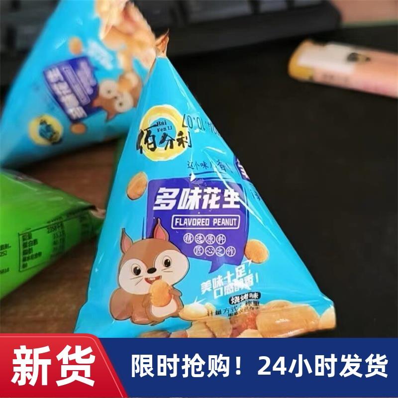 -佰分利香酥可口多味花生下酒脆皮花生整箱传统坚果休闲零食鱼皮