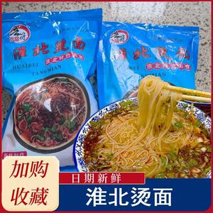 （新货）淮北烫面肉酱米线肉酱烫面线宿州汤面三鲜面速食泡面方便